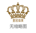 皇冠体育篮球比分2016欧洲杯赛程 | 黄益平等：数字平台定价应兼顾市场机制与社会影响
